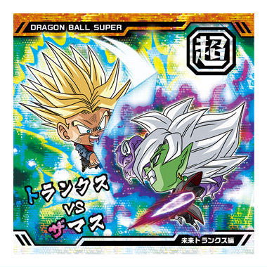 Dragon Ball Super Warrior Seal Wafer Super Saikyoheno daiboken [9.Future Trunks hen (10th Anniversary Rare)]