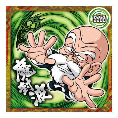 Dragon Ball Super Warrior Seal Wafer Super Saikyoheno daiboken [12.Master Roshi (Normal)]