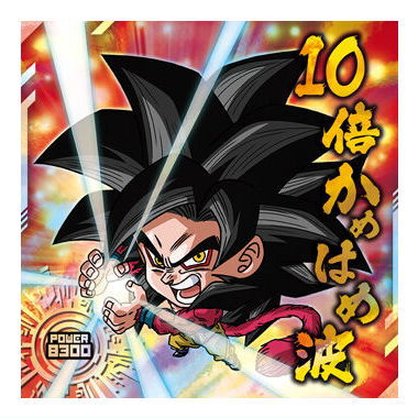 Dragon Ball Super Warrior Seal Wafer Super Saikyoheno daiboken [17.Son Gokou (God Rare)]