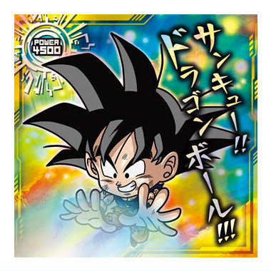 Dragon Ball Super Warrior Seal Wafer Super Saikyoheno daiboken [25.Son Gokou (God Rare)]