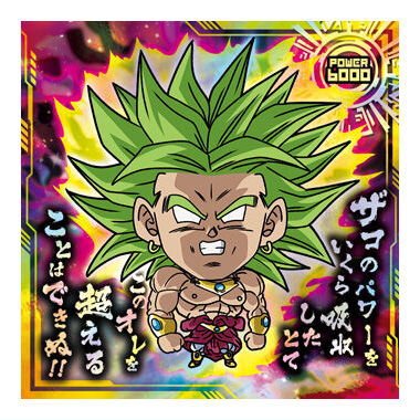 Dragon Ball Super Warrior Seal Wafer Super Saikyoheno daiboken [26.Broly (God Rare)]