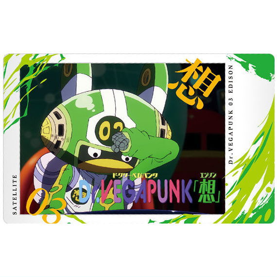 Itajaga ONE PIECE with Plamide LOG.3 [26.Vegapunk/03 Edison (N)]