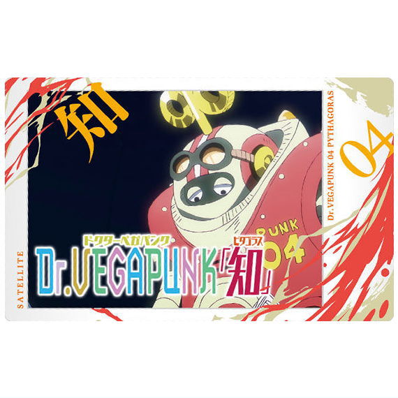 Itajaga ONE PIECE with Plamide LOG.3 [27.Vegapunk/04 Pythagoras (N)]