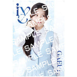 IVE FROM STARSHIP ENTERTAINMENT WITH AMUSE Stick Wafer [14.Gaeul (Normal Card)]