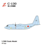 Japanese Transport Aircraft Collection Reboot [2.C-130 JMSDF]