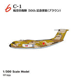 Japanese Transport Aircraft Collection Reboot [6.C-1 JASDF 50th Anniversary paint (Brown)]