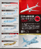 Japanese Transport Aircraft Collection Reboot [All 6 type set(Full Complete)]