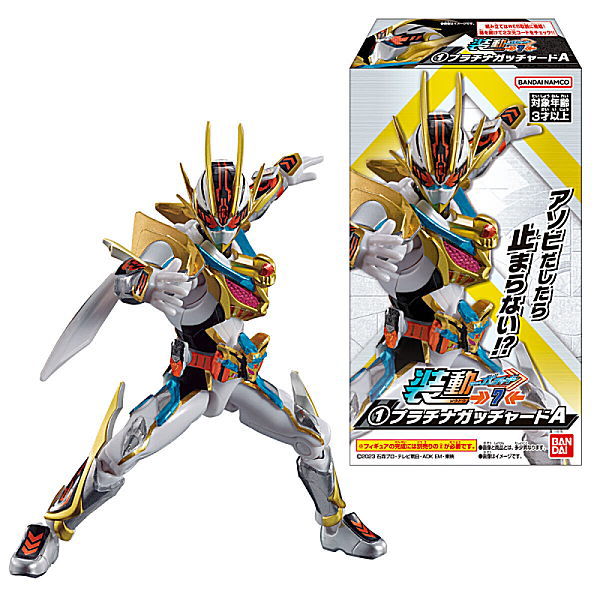 SO-DO Kamen Rider Gotchard Part.7 [All 10 type set(Full Complete)]