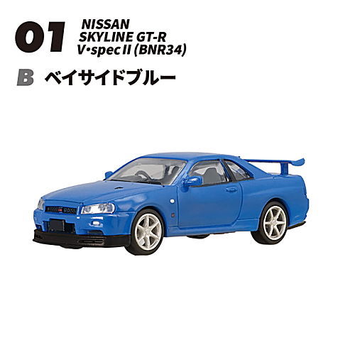 1/64 Scale Japanese Classic Car Selection Vol.16 NISSAN GT-R Selection [2.(1-B) SKYLINE GT-R V¥specII (BNR34) Bayside Blue]