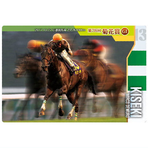 Thoroughbred Horse Collection Twin Wafers [6.Kiseki 78th Kikuka Sho (G1) (Normal Card)]