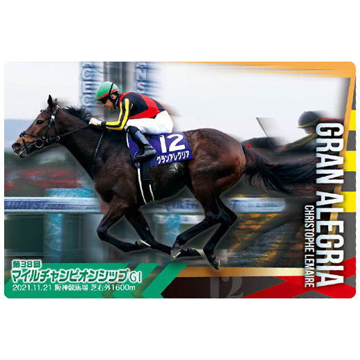 Thoroughbred Horse Collection Twin Wafers [8.Gran Alegria 38th Mile Champion Stakes (G1) (Normal Card)]