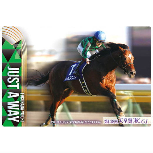 Thoroughbred Horse Collection Twin Wafers [14.Just a Way 148th Tenno Sho (Autumn) (G1) (Normal card)]