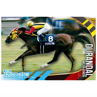 Thoroughbred Horse Collection Twin Wafers [22.Durandal 37th Sprinters S (G1) (Normal card)]