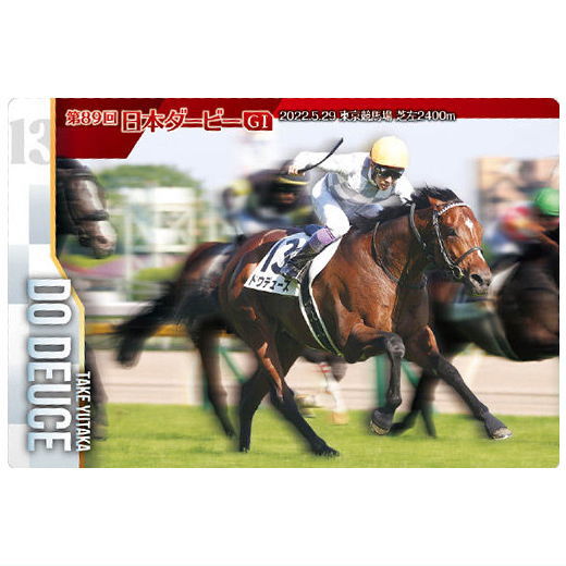 Thoroughbred Horse Collection Twin Wafers [23.Do Deuce 89th Tokyo Yushun (G1) (Normal card)]