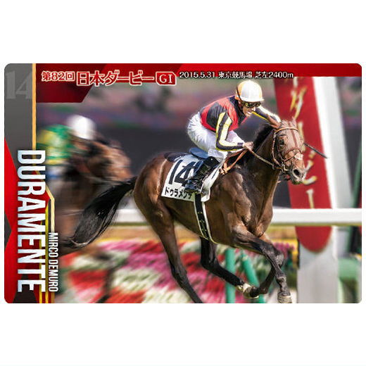 Thoroughbred Horse Collection Twin Wafers [24.Duramente 82nd Tokyo Yushun (G1) (Normal card)]