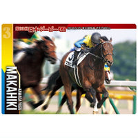 Thoroughbred Horse Collection Twin Wafers [28.Makahiki 83rd Tokyo Yushun (G1) (normal card)]