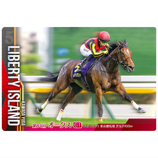 Thoroughbred Horse Collection Twin Wafers [29.Liberty Island 84th Himba Yushun (G1) (normal card)]