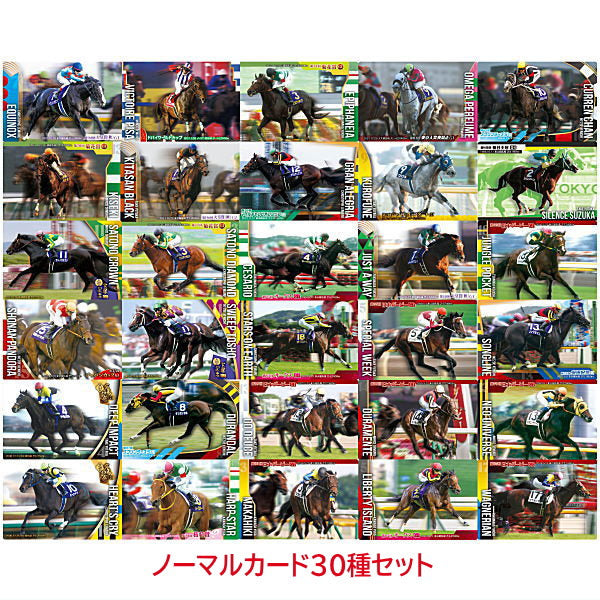 Thoroughbred Horse Collection Twin Wafers [Normal 30 type set (Rare cards are NOT including)]