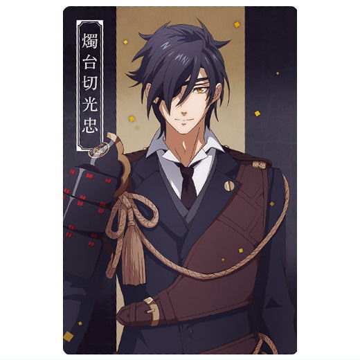 Touken Ranbu Kai Kyoden Moyuru Honnoji Twin Wafer [11.Shokudaikiri Mitsutada (Character card)]