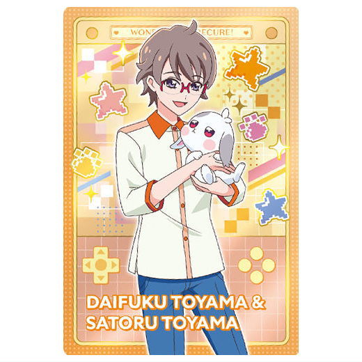 Wonderful PreCure! The Movie! Kirakira Card Gummy [7.Usayama Daifuku & Usayama Satoru]