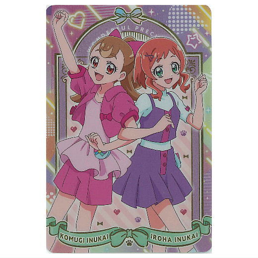 Wonderful PreCure! The Movie! Kirakira Card Gummy [17.Inukai Komug & Inukai Iroha (Human ver.)]