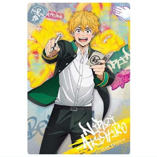 WIND BREAKER Wafer [2.Akihiko Nirei (Character Card R)]