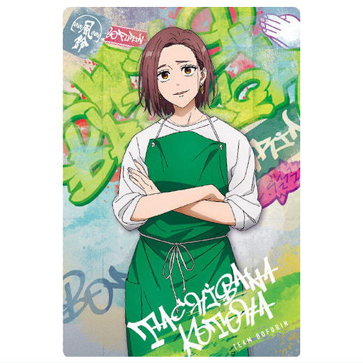 WIND BREAKER Wafer [10.Kotoha Tachibana (Character Card R)]