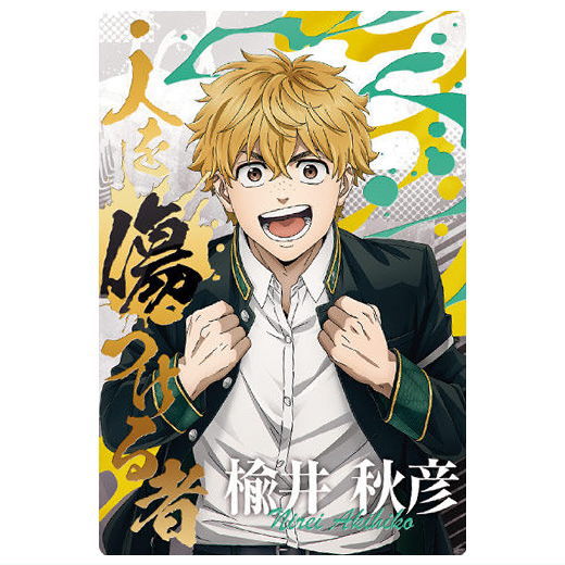 WIND BREAKER Wafer [15.Akihiko Nirei (Special Rare Card SR)(Foil Stamped)]