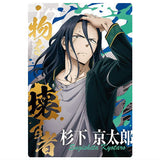 WIND BREAKER Wafer [16.Kyotaro Sugishita (Special Rare Card SR)(Foil Stamped)]