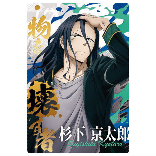 WIND BREAKER Wafer [16.Kyotaro Sugishita (Special Rare Card SR)(Foil Stamped)]