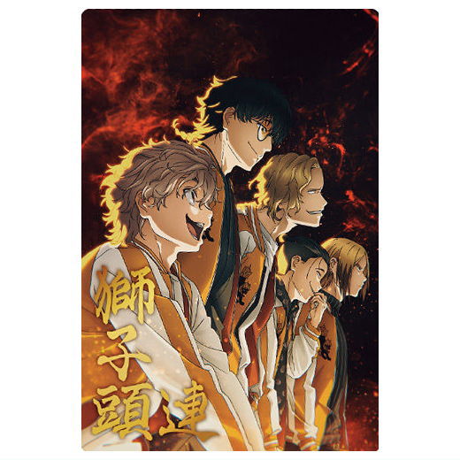 WIND BREAKER Wafer [23.Shishitoren (Visual Rare Card VR)(Foil Stamped)]