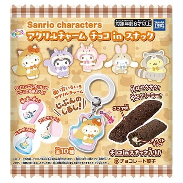 Sanrio Characters Acrylic Charm Chocolate in Snack [All 10 type set(Full Complete)]