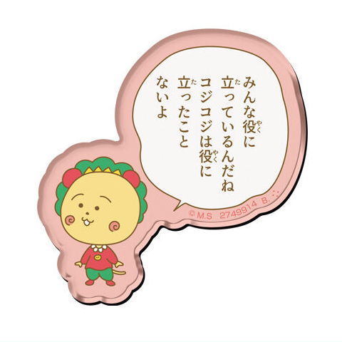 COJI-COJI Chara Magnets [14.COJI-COJI hayakunitattakotonaiyo]