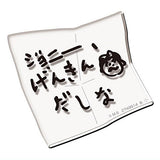 COJI-COJI Chara Magnets [16.Rare: Johnny genkidashina (double layer structure)]