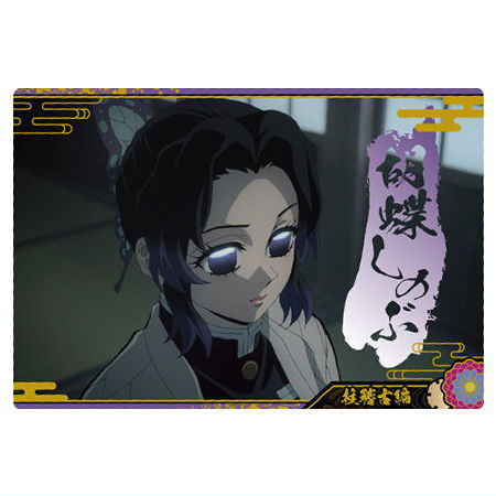 Kimetsu no Yaiba Wafer Part.10 [5.Shinobu Kocho(Character card) (Normal)]