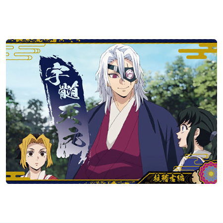 Kimetsu no Yaiba Wafer Part.10 [6.Tengen Uzui(Character card) (Normal)]