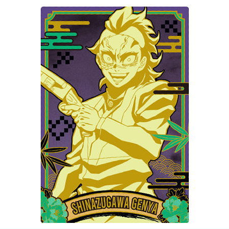 Kimetsu no Yaiba Wafer Part.10 [21.Genya Shinazugawa (Character card) (Rare)]