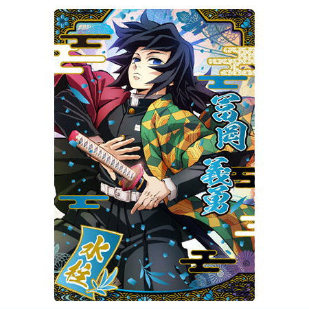 Kimetsu no Yaiba Wafer Part.10 [22.Giyuu Tomioka(Pillar Card) (Super Rare) (Holo Foil Stamping)]