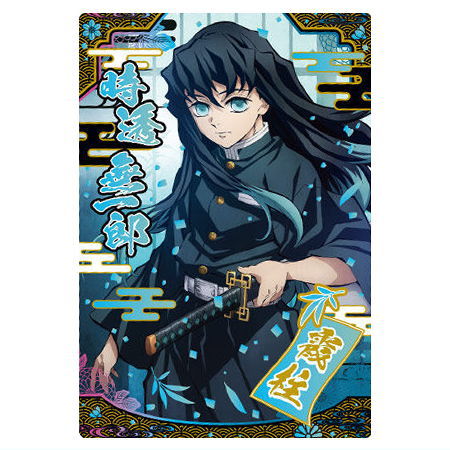 Kimetsu no Yaiba Wafer Part.10 [26.Muichiro Tokito(Pillar Card) (Super Rare) (Holo Foil Stamping)]