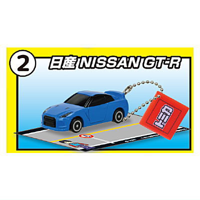 Tomica Outing Together Keychain [2.NISSAN GT-R]