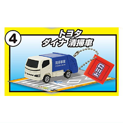 Tomica Outing Together Keychain [4.Toyota Dyna sanitation vehicle]