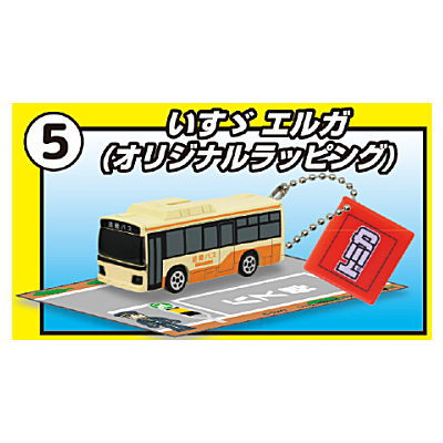 Tomica Outing Together Keychain [5.Isuzu ERGA (Original wrapping)]