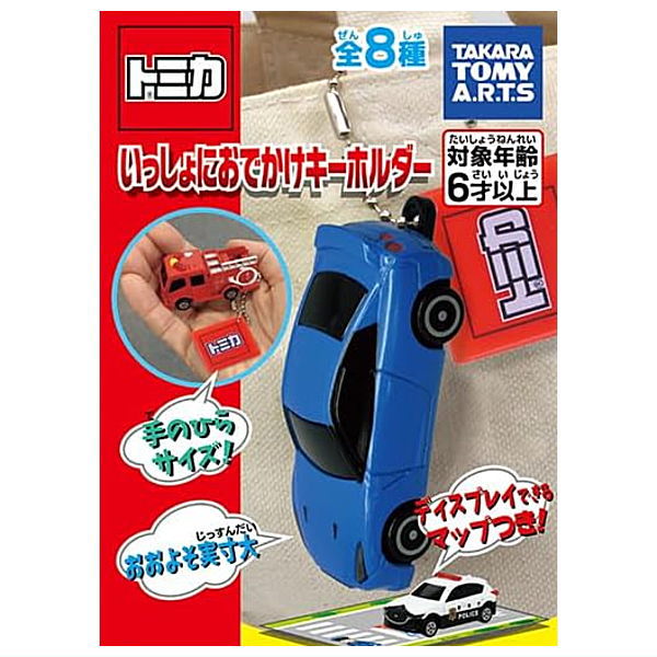 Tomica Outing Together Keychain [All 8 type set(Full Complete)]