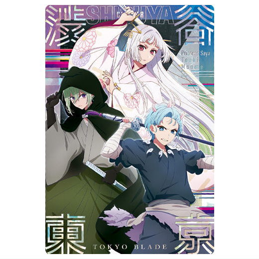 Oshi no Ko Wafer Part.2 [3.Shibuya Cluster (Special Card)]