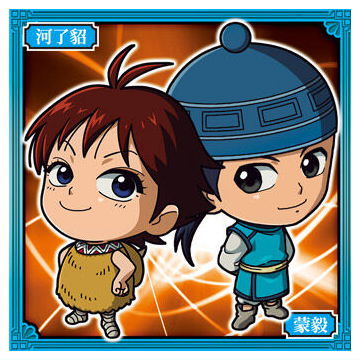 Niforamtion Kingdom Seal Wafer Vol.2 [12.Ka Ryo Ten (Normal