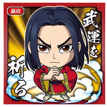 Niforamtion Kingdom Seal Wafer Vol.2 [13.Ei Sei (Normal)]