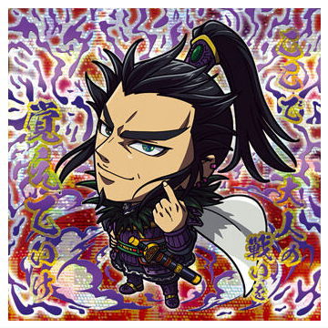 Niforamtion Kingdom Seal Wafer Vol.2 [17.Kan Ki (Kingdom Rare) (Holo & Foil stamping)]