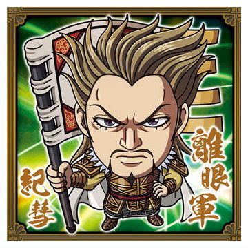 Niforamtion Kingdom Seal Wafer Vol.2 [18.Ki Sui (Normal)]