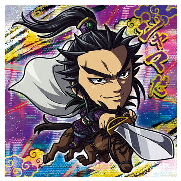 Niforamtion Kingdom Seal Wafer Vol.2 [19.Kan Ki (Super Rare)]