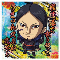 Niforamtion Kingdom Seal Wafer Vol.2 [30.Na Ki (Super Rare)]